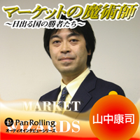 ���湯��/���徼�� �ޡ����åȤ���ѻ� �����Ф��ξ��Ԥ����� Vol.16