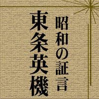 NHK [�����ǥ����֥å�] ���¤ξڸ� ���ѵ� ���̽п��ԹԲ�