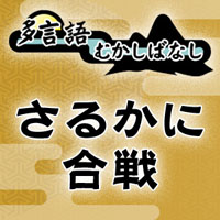 NHK�����ӥ����󥿡�/���ܤ����� ¿����फ���Фʤ� ���뤫�˹����4������ǡ�