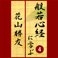 NHK/�ֻ���ͧ [�����ǥ����֥å�] �̼㿴�Ф˳ؤ֡���4����