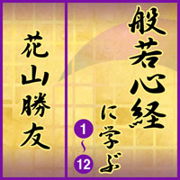 �ֻ���ͧ/NHK �̼㿴�Ф˳ؤ֡���12����