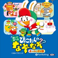 ���Τߡ��ץ�˥� İ����ͷ�٤� �Ԥ礳����Τʤ��ʤ�4�ĤΤդ����ʹ�