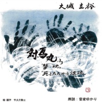 ���Ω͵�ʥ����������ĥҥ���/�����ʤ浪���Ǥ����֤ä� [�����ǥ����֥å�CD] �����ϴݡ٤��ַ����סֻ�Ȥ�������ɺή��