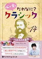 ����ͭ�� ������� ����ʤˡ����饷�å� Vol.14 ������ȥ饦��II����