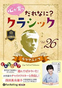 ����ͭ�� ������� ����ʤ� ���饷�å� Vol.26 ����եޥ˥Υա�