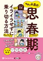 ƻ������/������Ҥ��Ф�� �����λҡ��Ƕᡢ�׽մ��ߤ����ʤ�Ǥ���