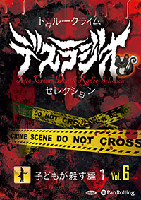 IT/CAT ȥ롼饤 ǥ饸쥯 Vol.06 Ҥɤ⤬1