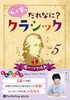 ����ͭ�� ������� ����ʤˡ����饷�å� Vol.5 ���⡼�ĥ���ȡ�1�ۡ�