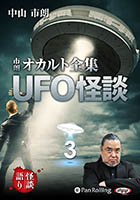 滳ϯ ϯ UFO 3