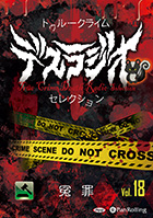 IT/CAT �ȥ��롼���饤�� �ǥ��饸�����쥯����� Vol.18 �ͺ�