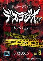 IT/CAT �ȥ��롼���饤�� �ǥ��饸�����쥯����� Vol.19 �ƥ��ꥺ��