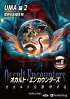 ǥ/Хåԡ/ǥ󳹥ۥ顼 ȡ󥫥󥿡 Ȥ Vol.08 UMA2 οʪ