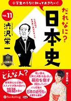 ٸ ΤΤäƤʤˡܻ Vol.11 ɰ