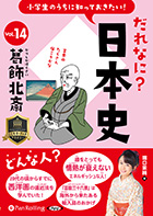 ٸ ΤΤäƤʤˡܻ Vol.14 ̺ء