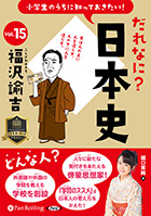 �ٸ����� �������Τ������ΤäƤ�������������ʤˡ����ܻ� Vol.15 ��ʡ��͡�ȡ�