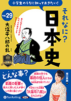 �ٸ����� �������Τ������ΤäƤ�������������ʤˡ����ܻ� Vol.29 �����ʿȬϺ�����