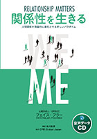 եե顼/ͭ/CRR Global Japan ط RELATIONSHIP MATTERS