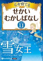 ϥ󥹡ꥹ󡦥ǥ륻/Ǥ Ƥ फФʤ 11 ǥ륻Ƹ