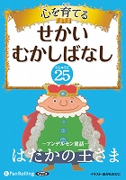 ϥ󥹡ꥹ󡦥ǥ륻/Ǥ Ƥ फФʤ 25 ǥ륻Ƹ 3