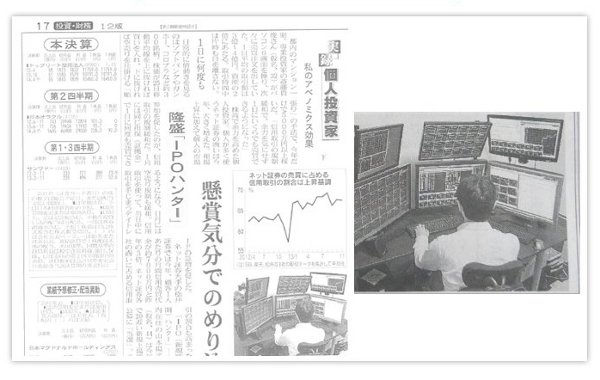 日本経済新聞