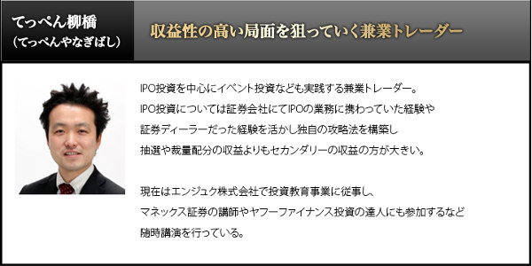 柳橋氏プロフィール