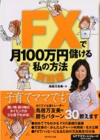 Ļ����ͧ�� FX�Ƿ�100�����٤�������ˡ [������]