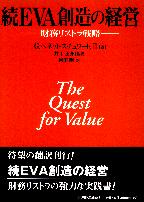 G���٥ͥåȡ���������,��/�������/���Ĺ� ³EVA��¤�ηбġ���̳�ꥹ�ȥ���ά