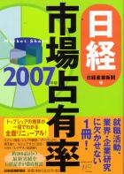   ԾͭΨ 2007ǯ
