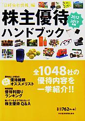 вҾ ͥԥϥɥ֥å 2012-2013ǯ