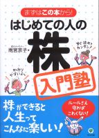 ���ܵ��� �ޤ��Ϥ����ܤ���! �Ϥ���Ƥοͤγ������