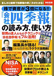  ���ǻ񻺤�3�ܤˤʤ�! �ز�һ͵���٤��ɤ������Ȥ���