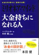 �ϡ��֡����å���/���ķ� �ߥꥪ�ͥ����ޥ�����������ˤʤ���