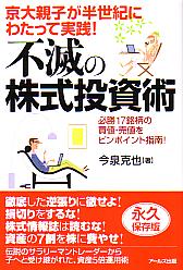 �������� ����ƻҤ�Ⱦ�����ˤ錄�äƼ���! ���Ǥγ�������