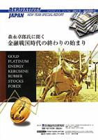 ҾʻԶ ͻ԰¤ȴ DERIVATIVES JAPAN 2009ǯý