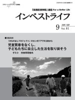  �Żҽ��� ����٥��ȥ饤�� 2009ǯ9���