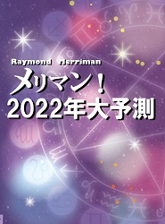 ޥ! 2022ǯͽ¬