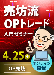 ����OP��˷ ��˷ή���ץ����ȥ졼�����祻�ߥʡ� 4��25�����ڡ˳���