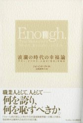 マイクラ 人気アイテム トレーダーズショップ : 波瀾の時代の幸福論 マネー、ビジネス ビジネス+経済