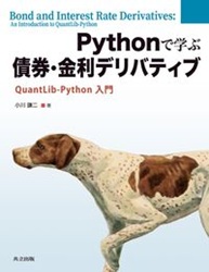 ����� Python�ǳؤֺķ��������ǥ�Хƥ��� QuantLib-Python����