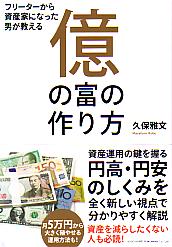 【待望★】 トレーダーズショップ : フリーターから資産家になった男が ビジネス/経済