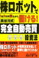 トレーダーズショップ : 株ロボットで1日3万円寝ながら儲ける