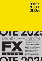 ⾼ FOREX NOTE ؼĢ 2025 []