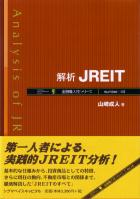   JREIT